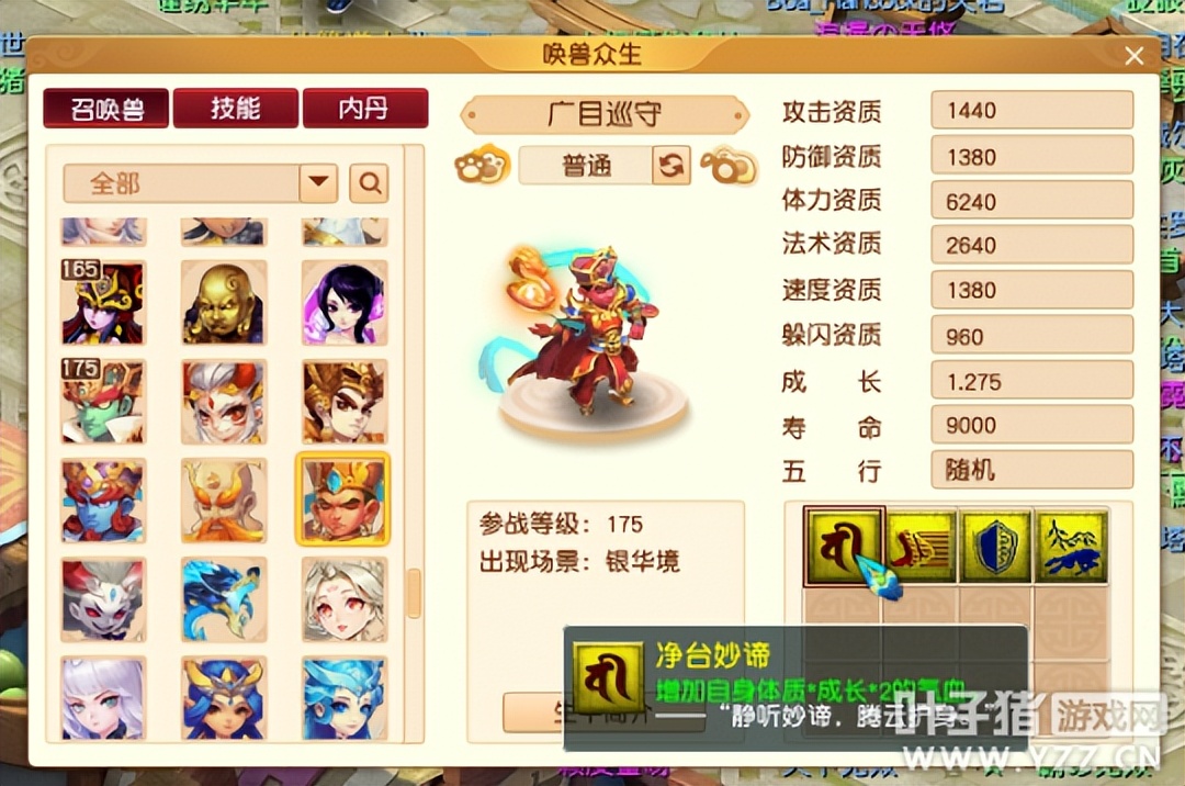 梦幻西游新攻宠打什么内丹,梦幻西游平民攻宠怎么选择