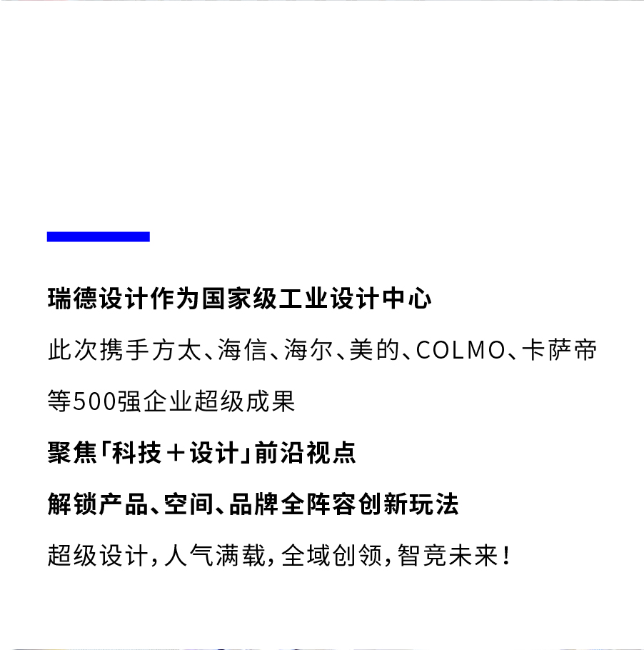 瑞德设计公司现状,瑞德设计公司简介