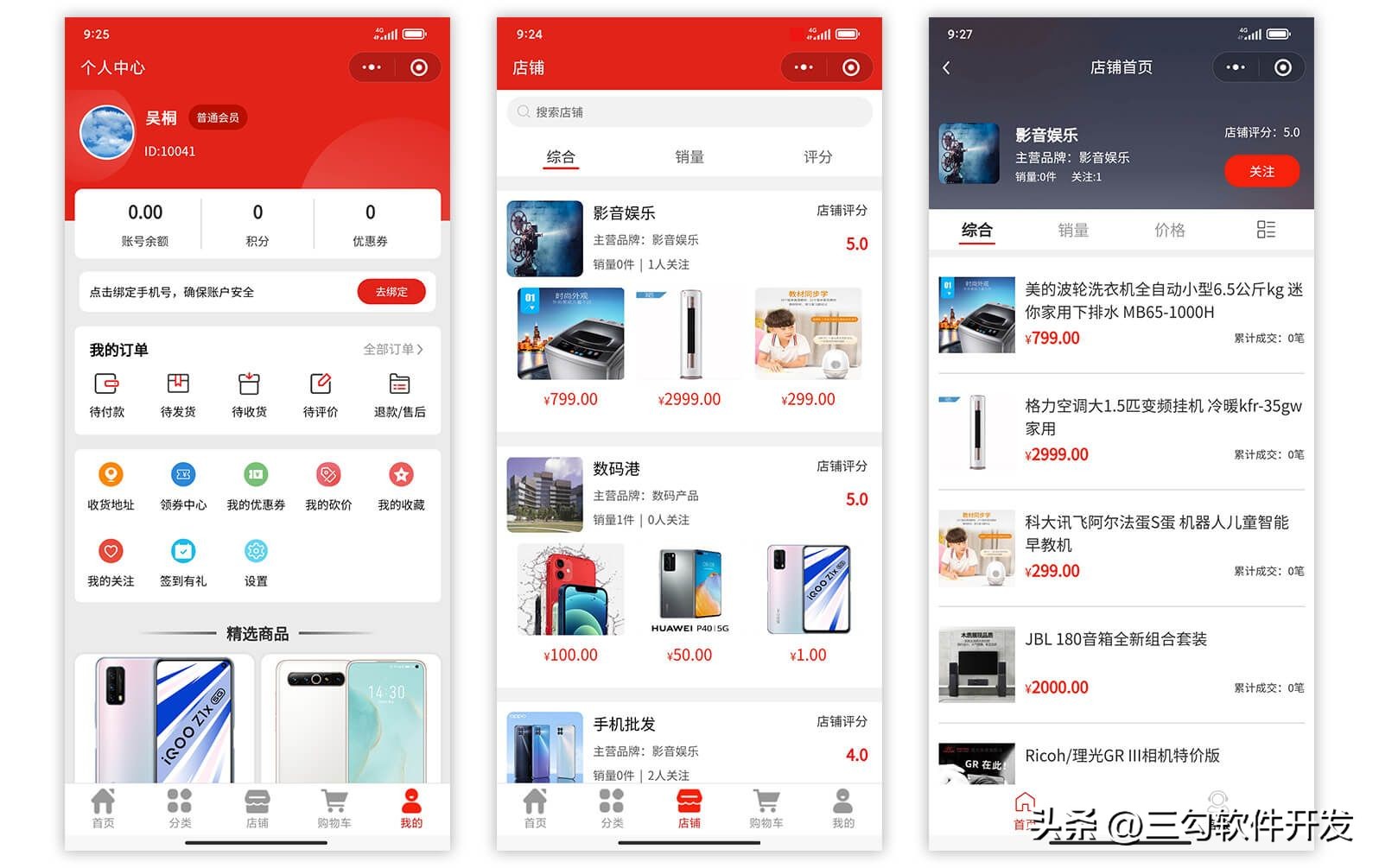 b2c商城java源代码,java网上商城系统源码