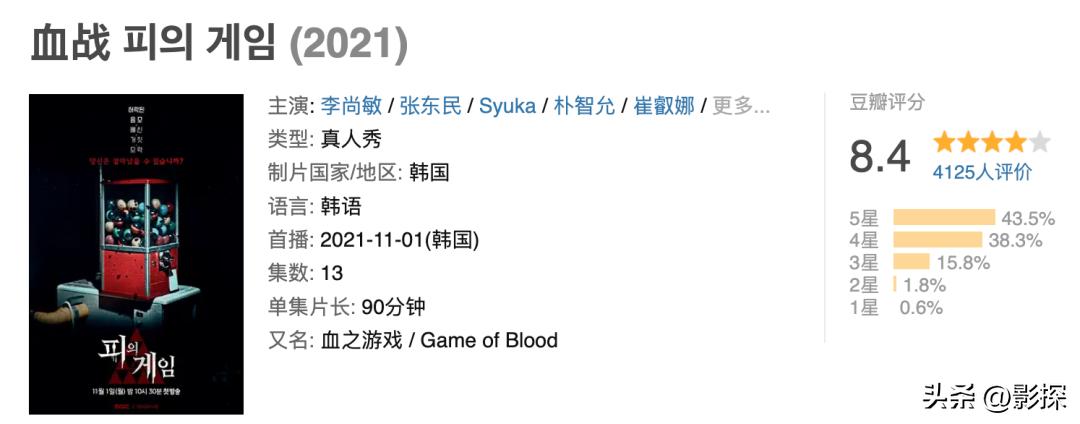 交流版鱿鱼游戏,珍藏版鱿鱼游戏