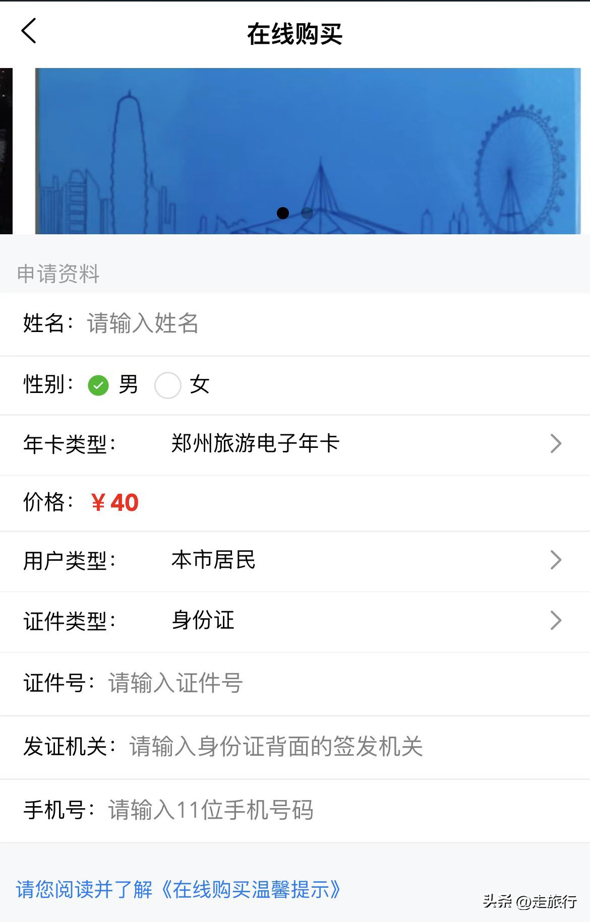 郑开旅游年卡包含景区哪些项目,郑开旅游年卡什么条件