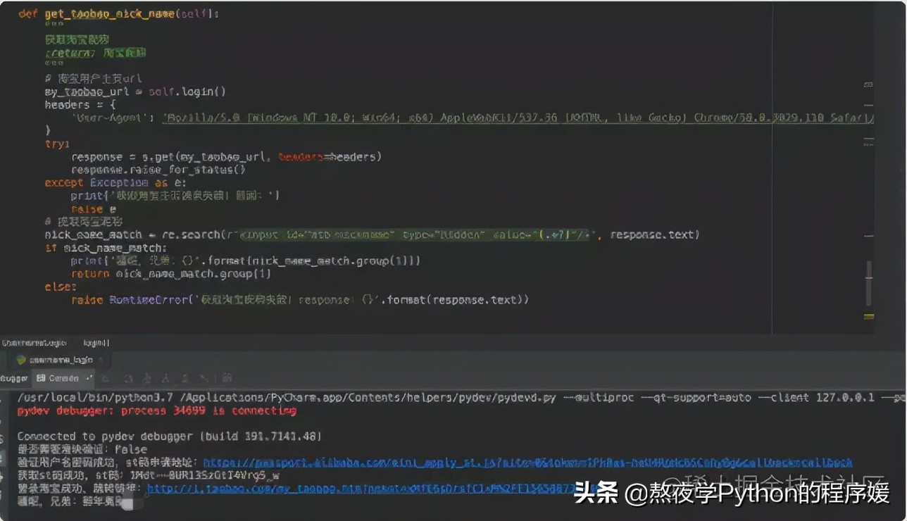 python淘宝爬虫入门教程,python实例调用windowsapi