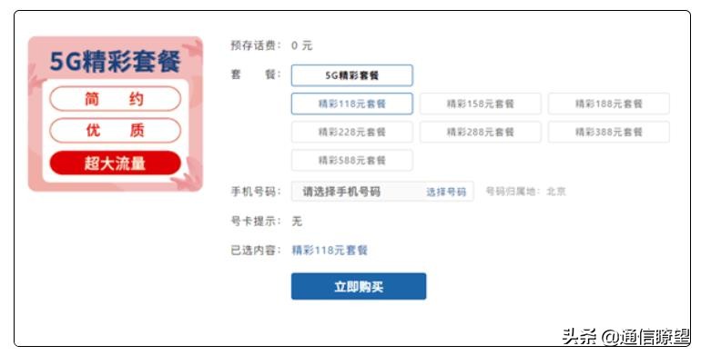 广电192号段5g卡巨划算,广电192号段值得抢吗