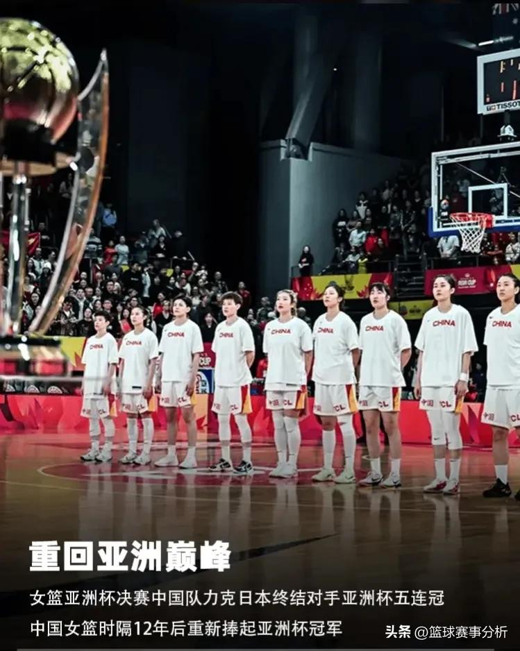 中国女篮终结日本5连霸,中国女篮终结日本五连冠全场集锦