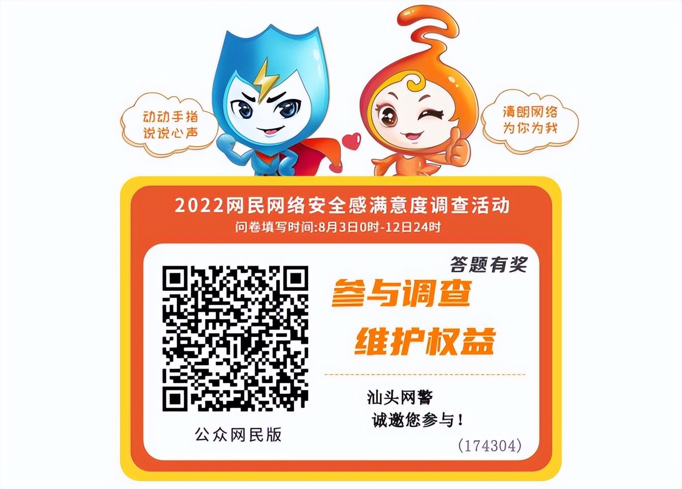 关于网络安全的问卷调查报告,全国网络安全调查问卷