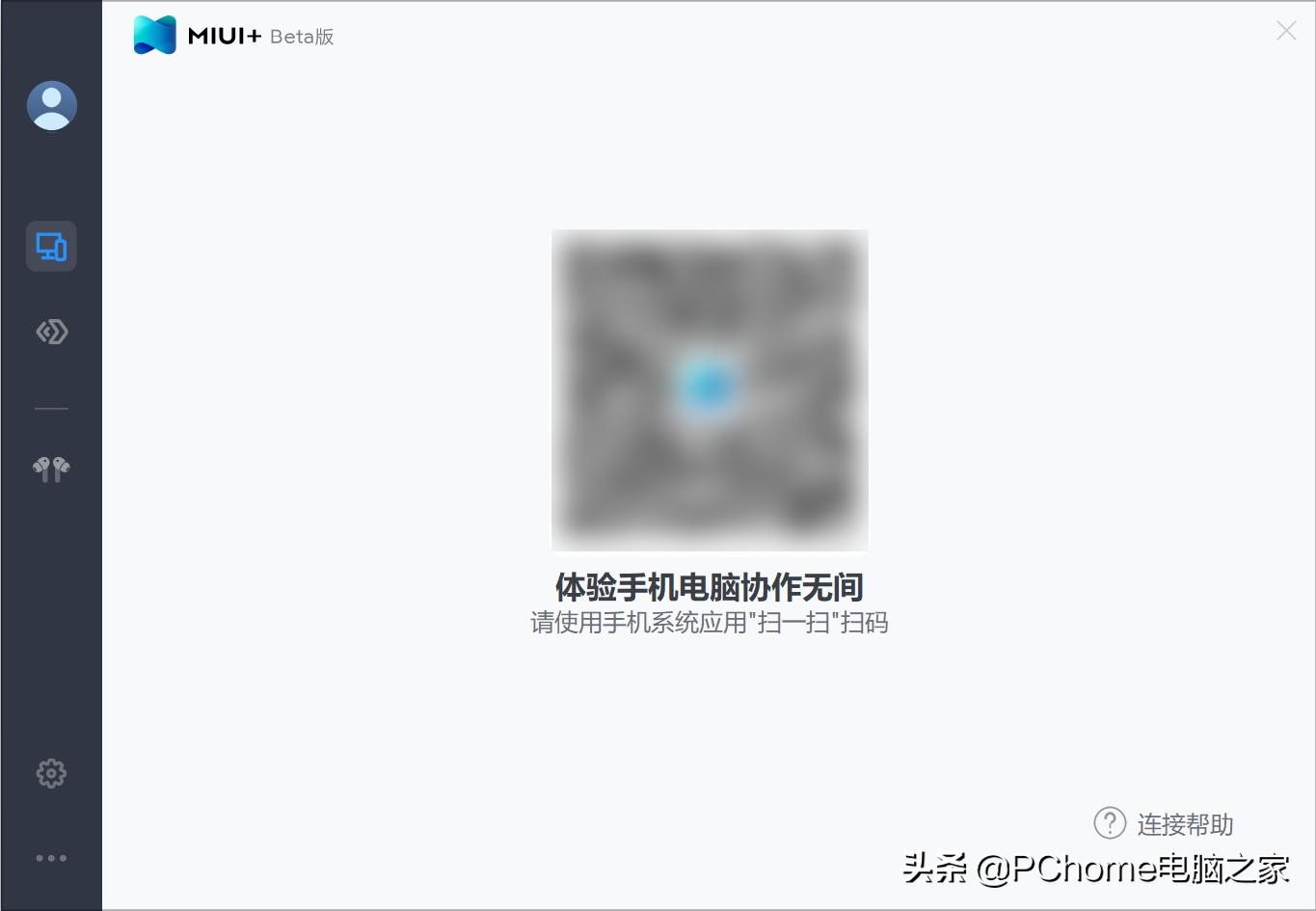 2021年度横评:笔记本电脑跨屏互联哪家强?