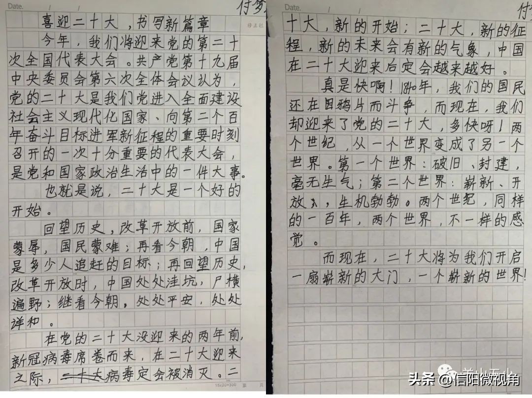 信阳羊山第三小学开学典礼,信阳五中开学典礼