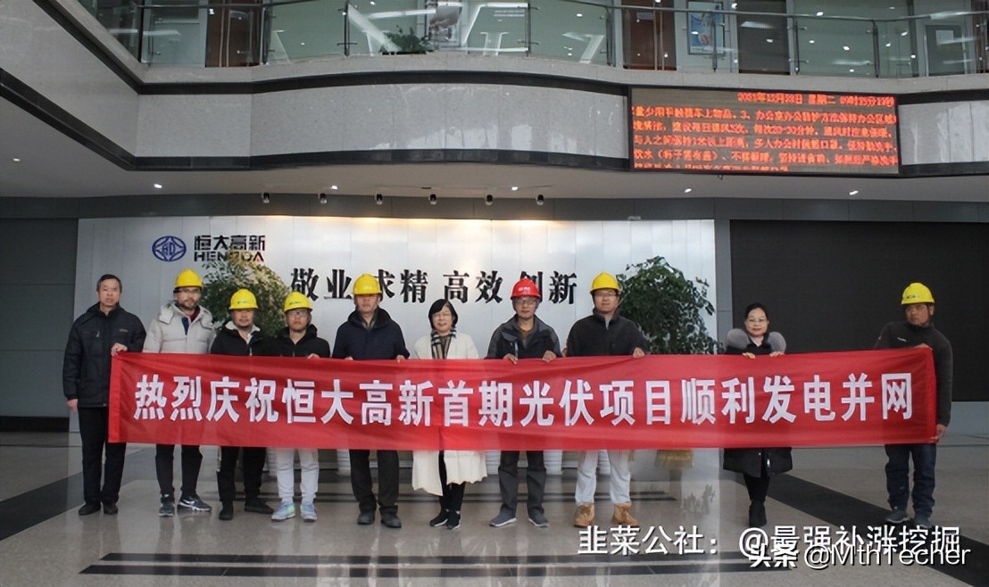 恒大高新：公司是绿电隐形冠军，地处江西，完美对标赣能股份