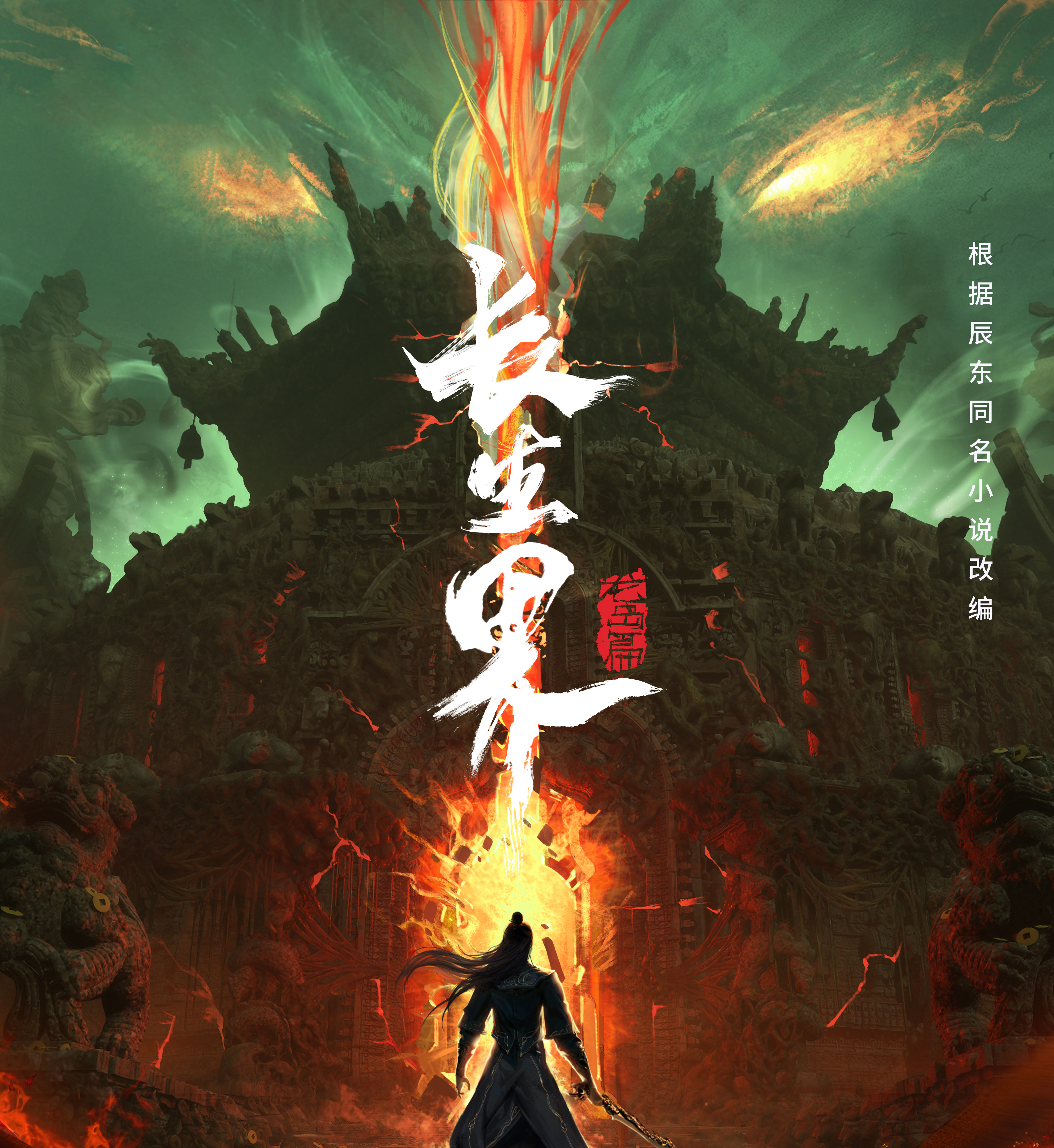 7月新番国漫推荐,38部新番