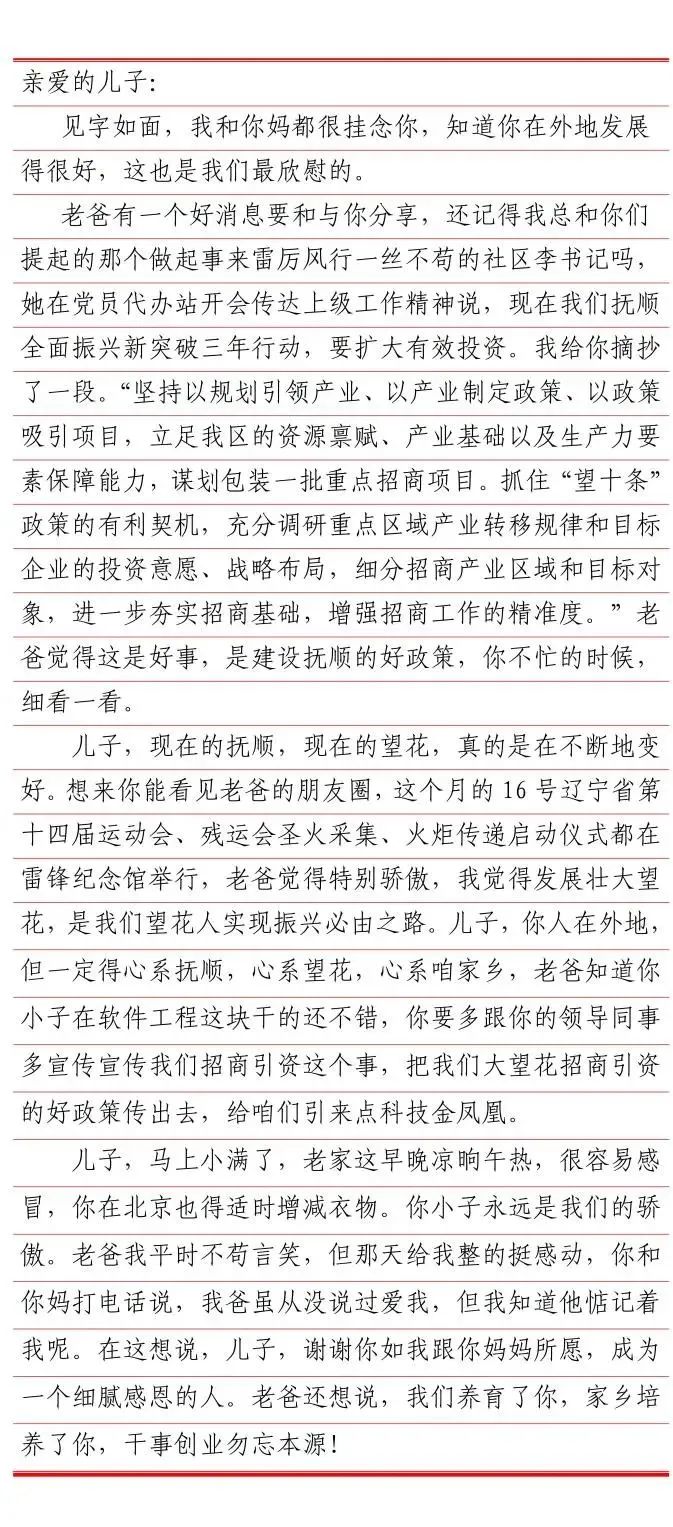 街道招商引资简讯范文,街道招商引资简讯