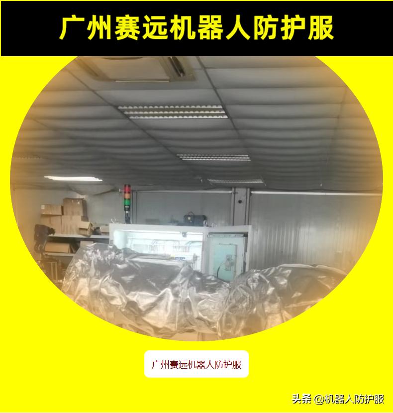 浙江耐高温机器人防护服公司,耐高温机器人防护服价格