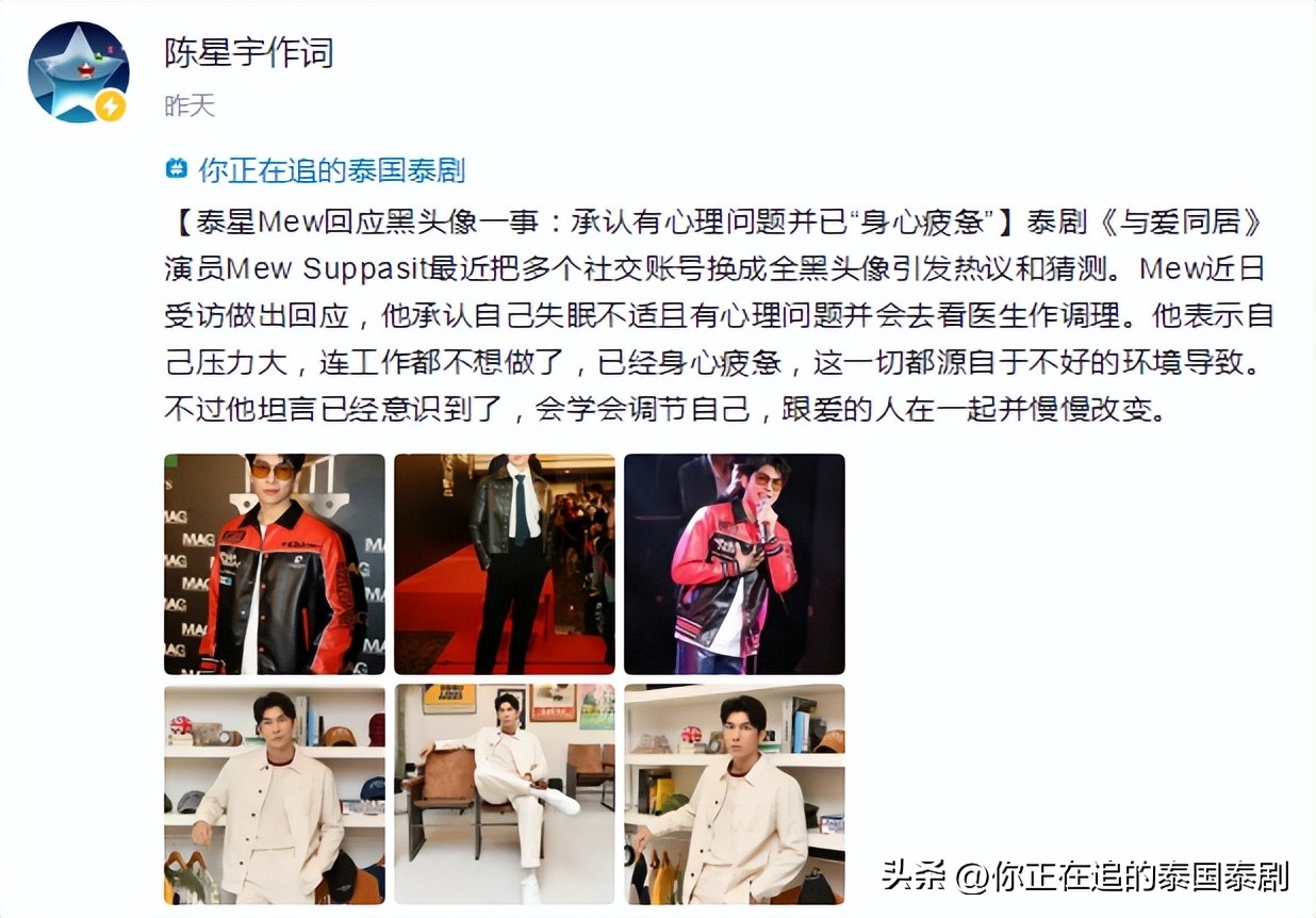 泰国评论陈星宇,陈星宇分享泰国娱乐新闻