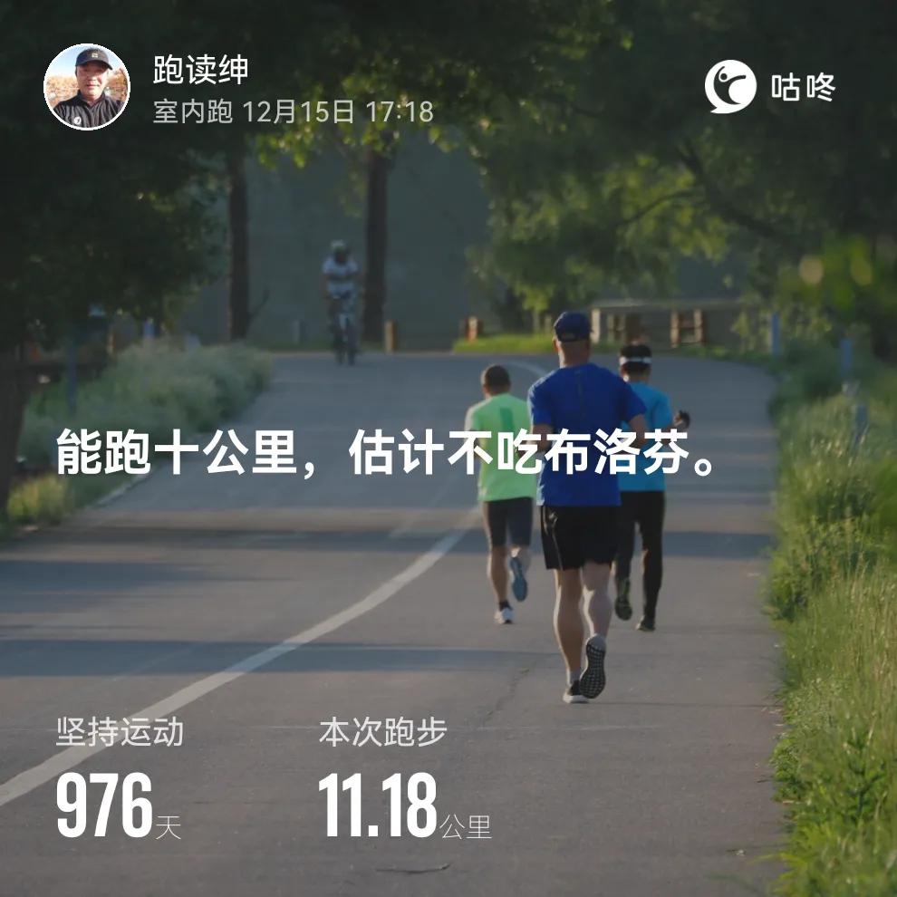 亲历：跑步的也阳，无奈吃了一颗过期的药，很快就好