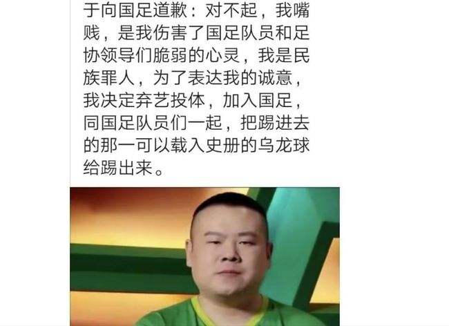 岳云鹏巩汉林国足,巩汉林被怒怼