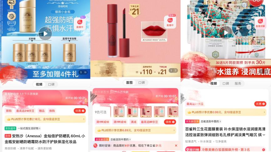 换季护肤好物分享3.8节美妆囤货清单一起来变美