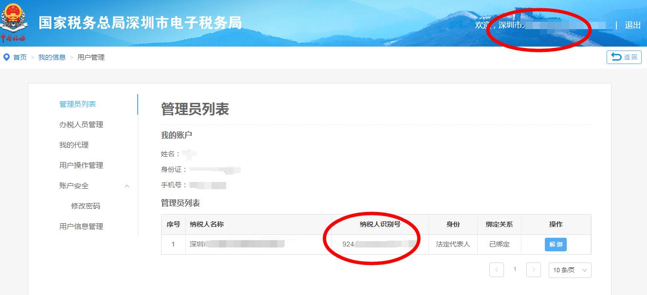 电子发票自然人纳税识别号怎么填,电子发票上怎么填写纳税人识别号
