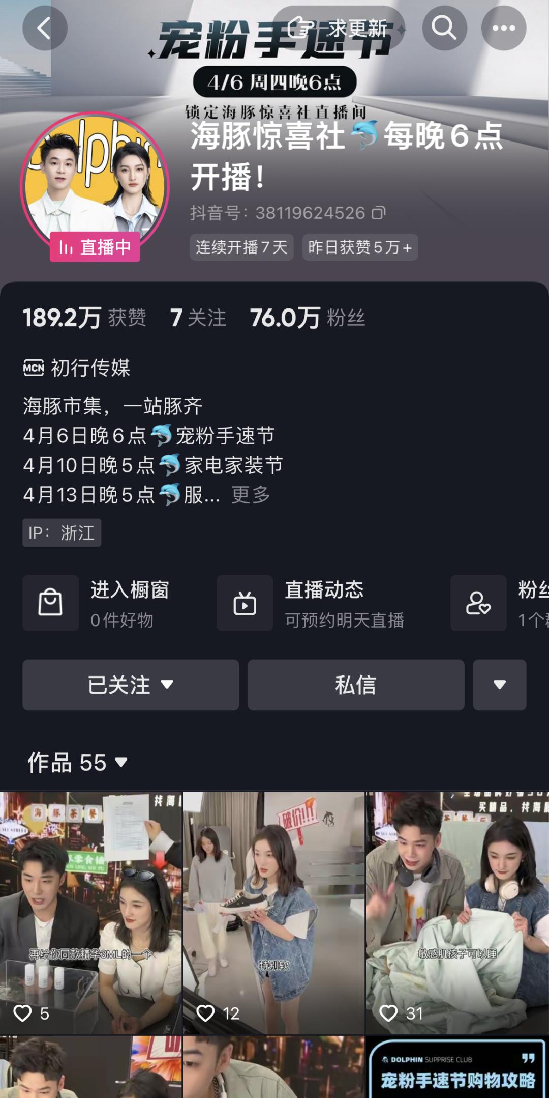 幕后操盘24个直播间,薇娅“炼小号”更赚钱?