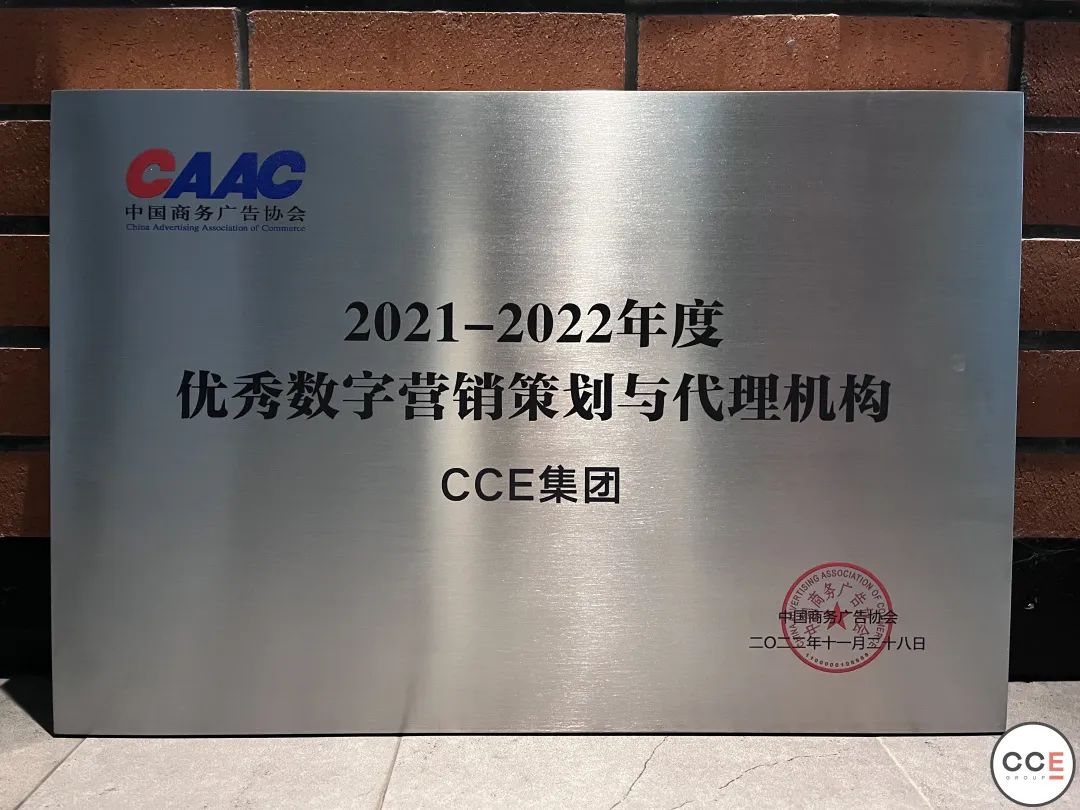 cce集团怎么样,cce集团