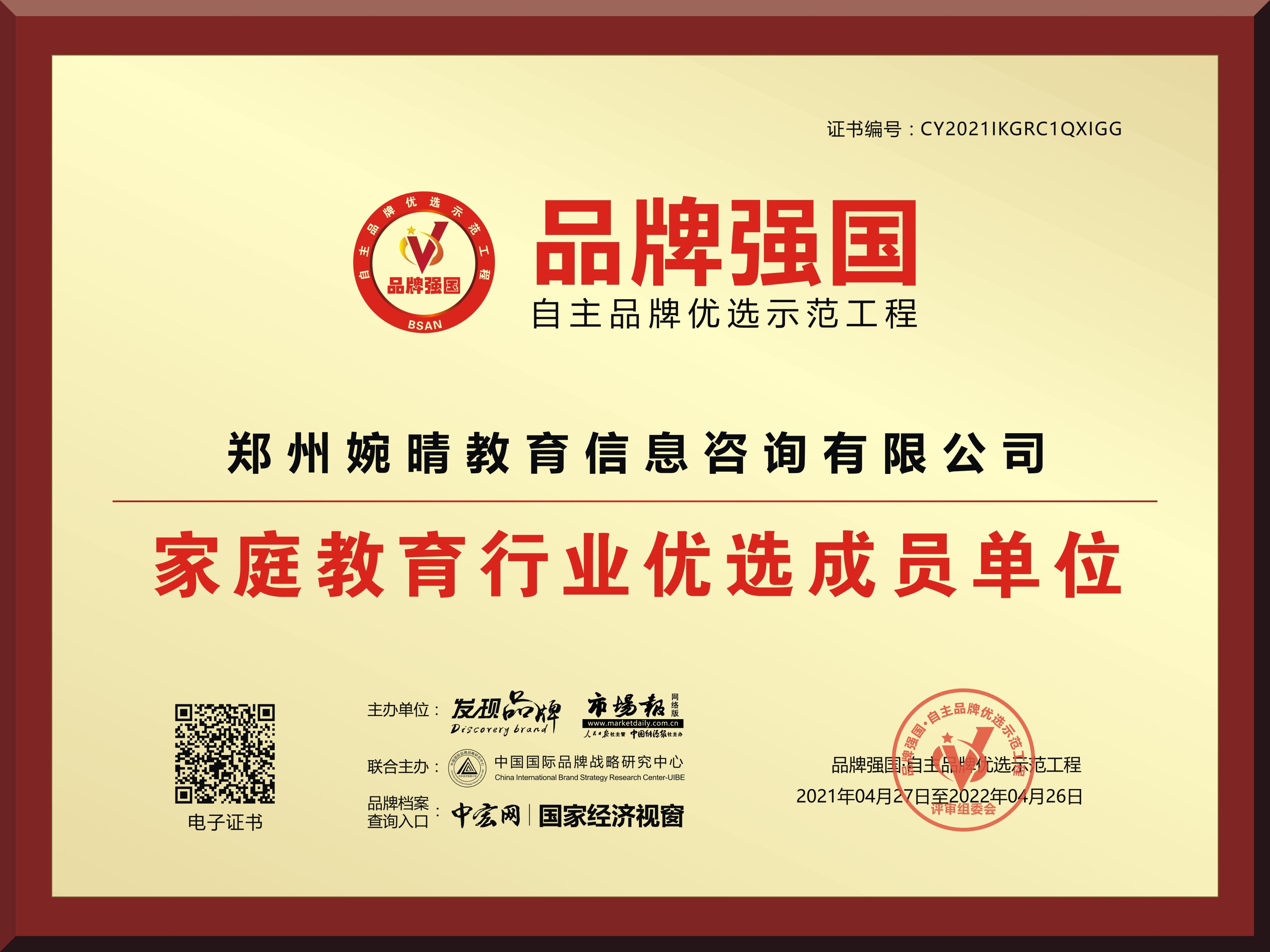 婉晴教育心理咨询,郑州婉晴心理咨询怎么样