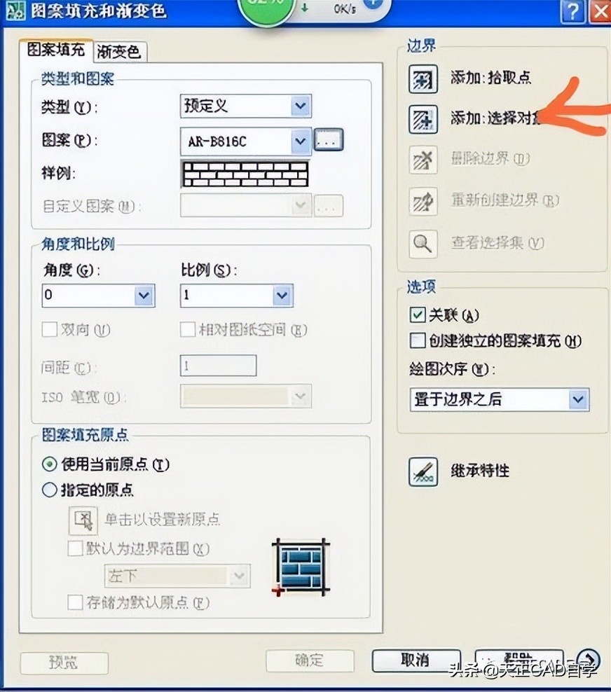 cad怎么样填充图案教程,cad复杂图案填充操作流程