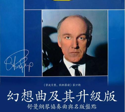 舒曼浪漫曲和声分析,舒曼钢琴曲梦幻