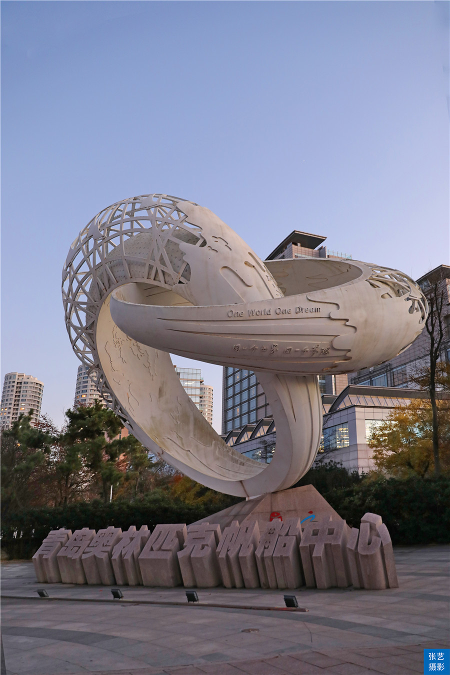 青岛欢乐滨海城网红拍照打卡地,青岛魅力海滨城市