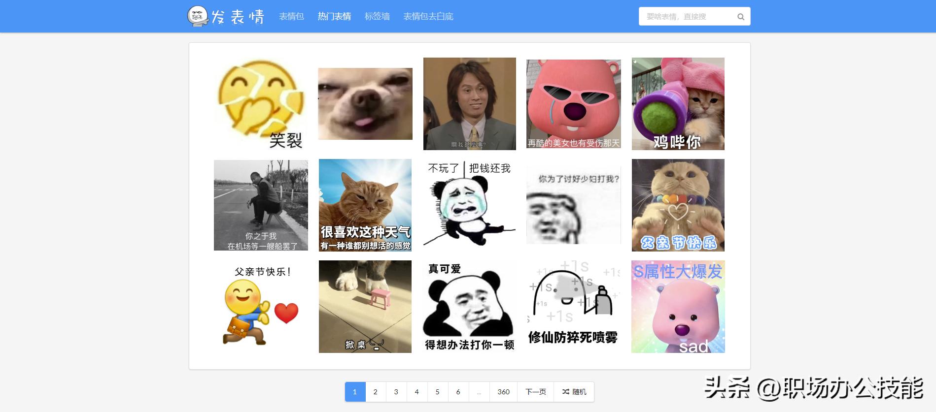 表情包100个超好玩小表情包,表情包大户遇到表情包大户