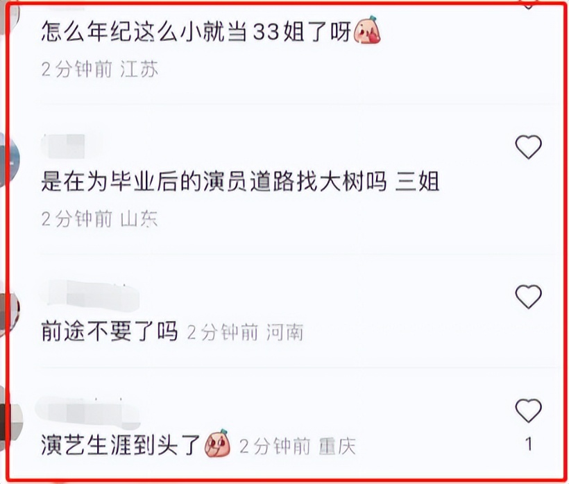 2天8个瓜：俩娃的爹出轨、女星当小三、79岁老头猥亵，个个毁三观