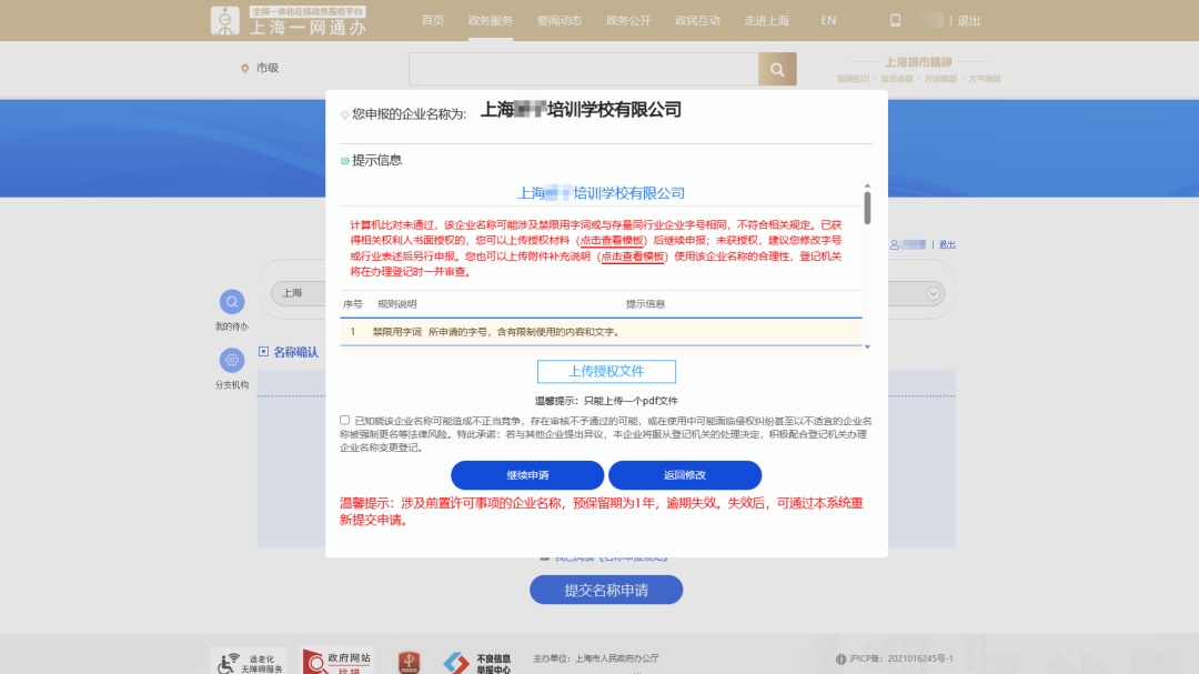 体育类校外培训机构申办流程,体育类校外培训机构准入指导意见