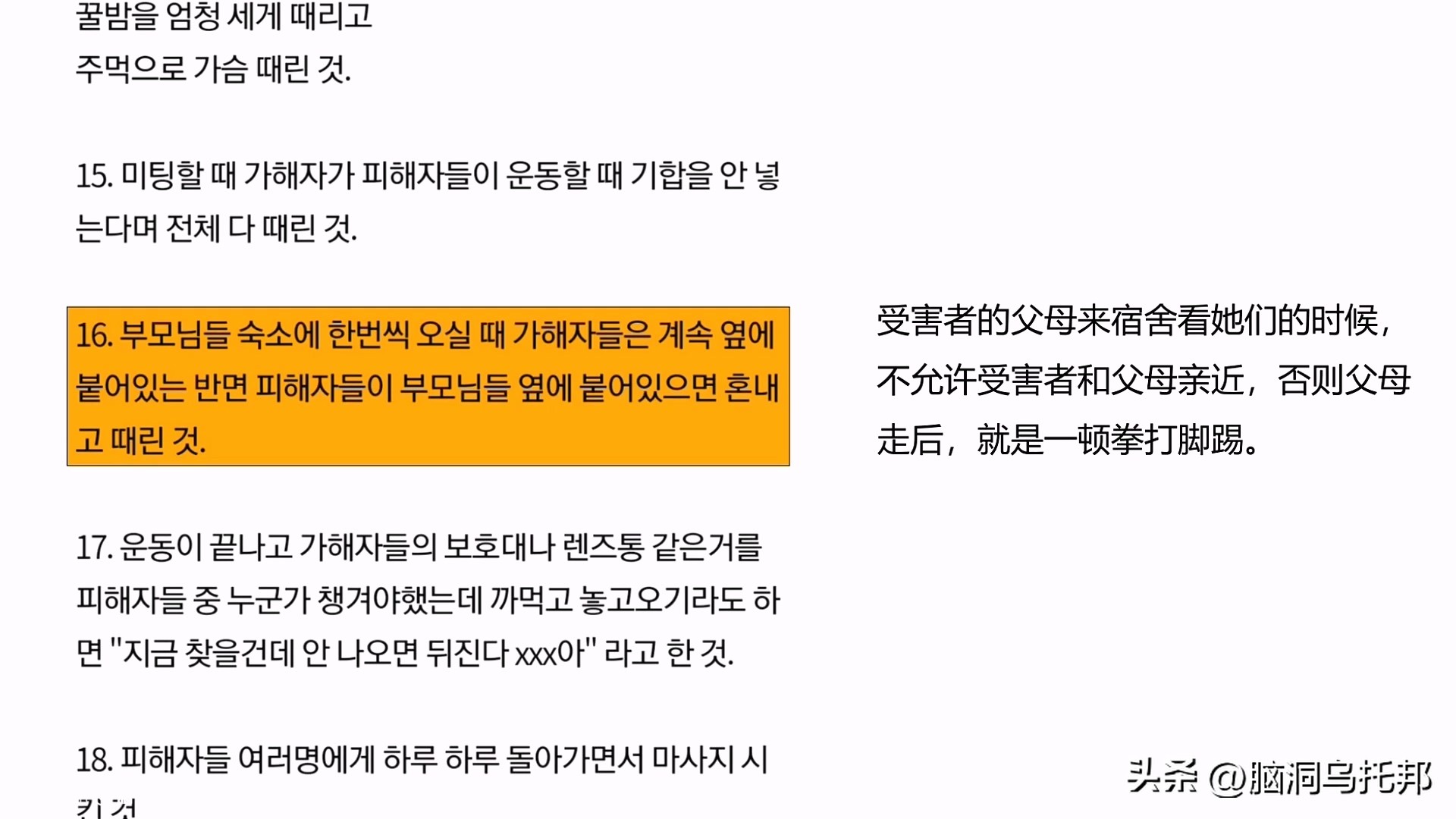 排球李多英身材,韩国排球李多英