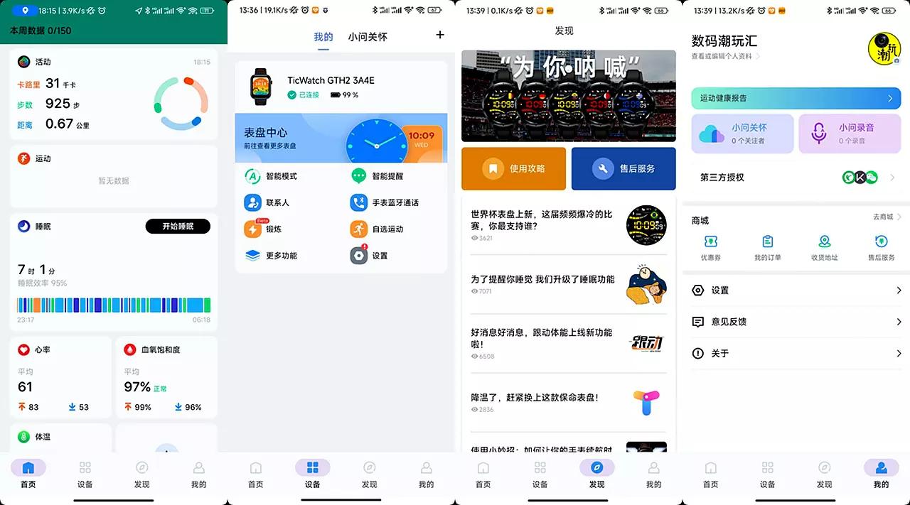 ticwatchgth2梦幻西游联名,ticwatchgth评测