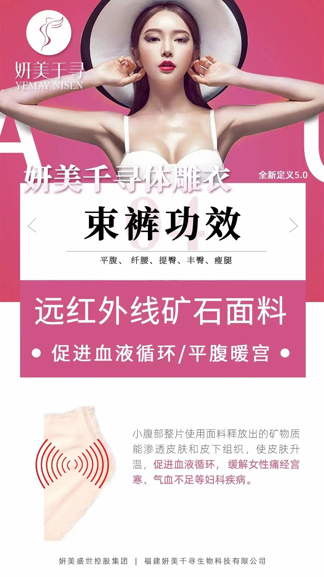 形体雕塑衣,臀腹雕塑塑身衣