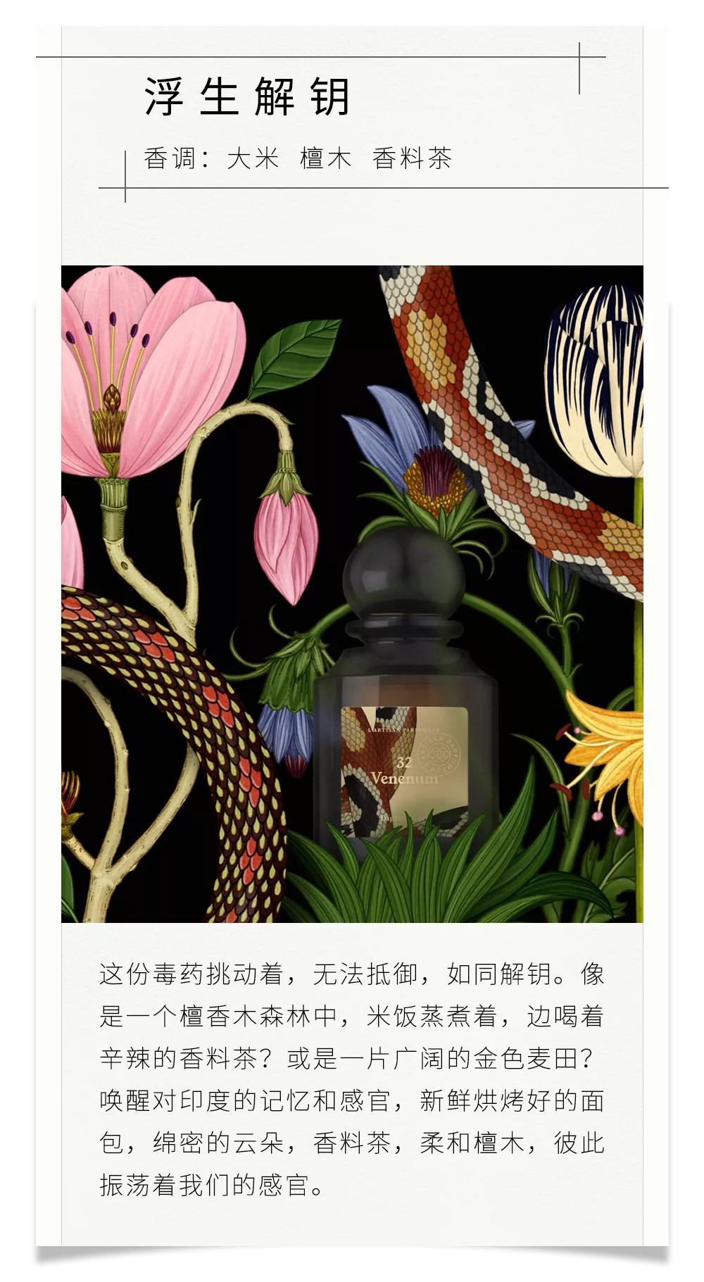 阿蒂仙大陆首店，在自然奇遇中打开香氛记忆