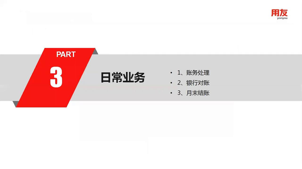 鐢ㄥ弸u8涓庣敤鍙媢8c鍖哄埆,鐢ㄥ弸杞欢u8.72瀹屾暣鍋氳处娴佺▼