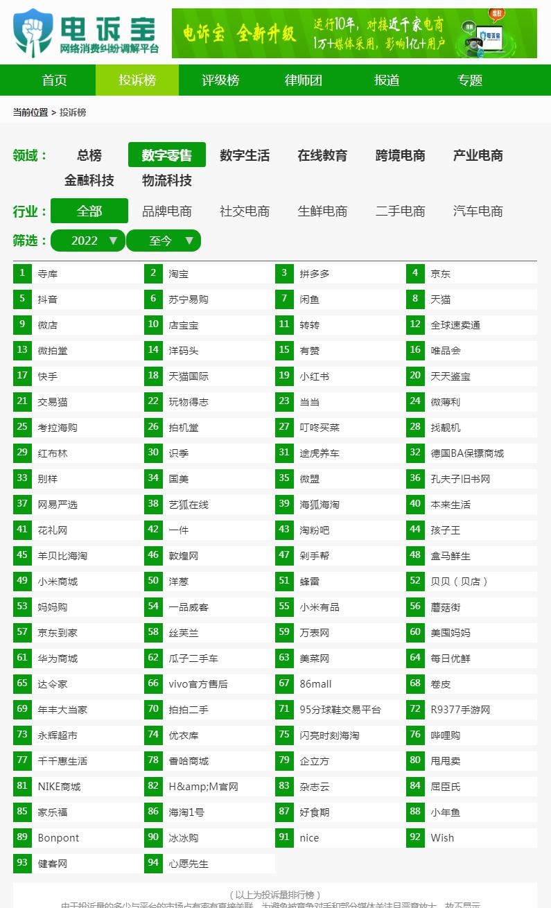 微盟买东西可以退款吗,微盟商城有处罚措施吗