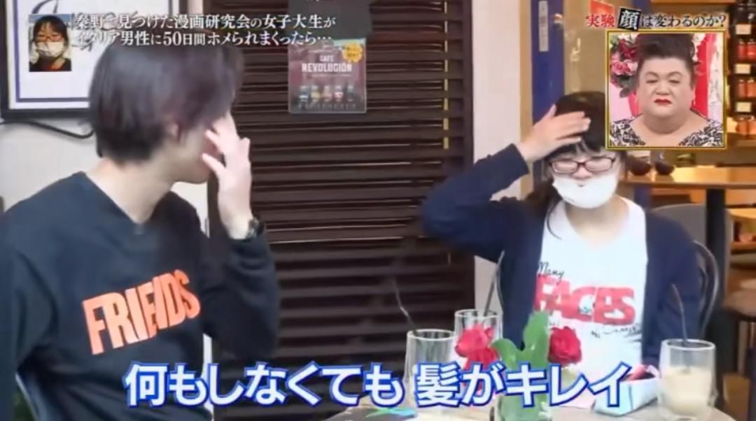 日综实录：一路人妹子被意大利帅哥连夸50天后，颜值变化丧心病狂