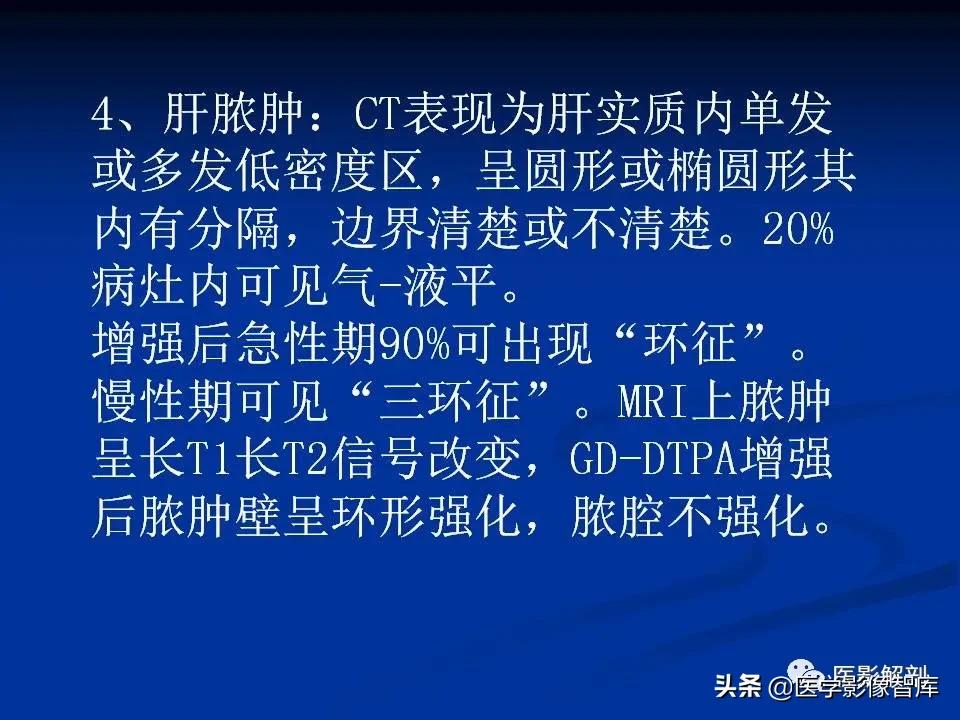 肝炎性假瘤鉴别诊断,肝炎性假瘤影像学表现