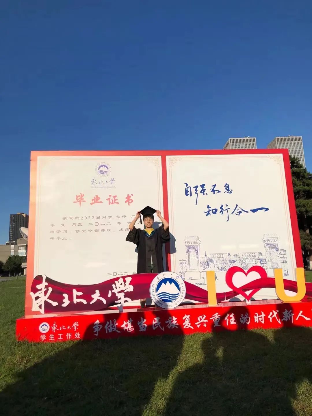 毕业生专访|东北大学吕昱品:你永远可以相信口哥