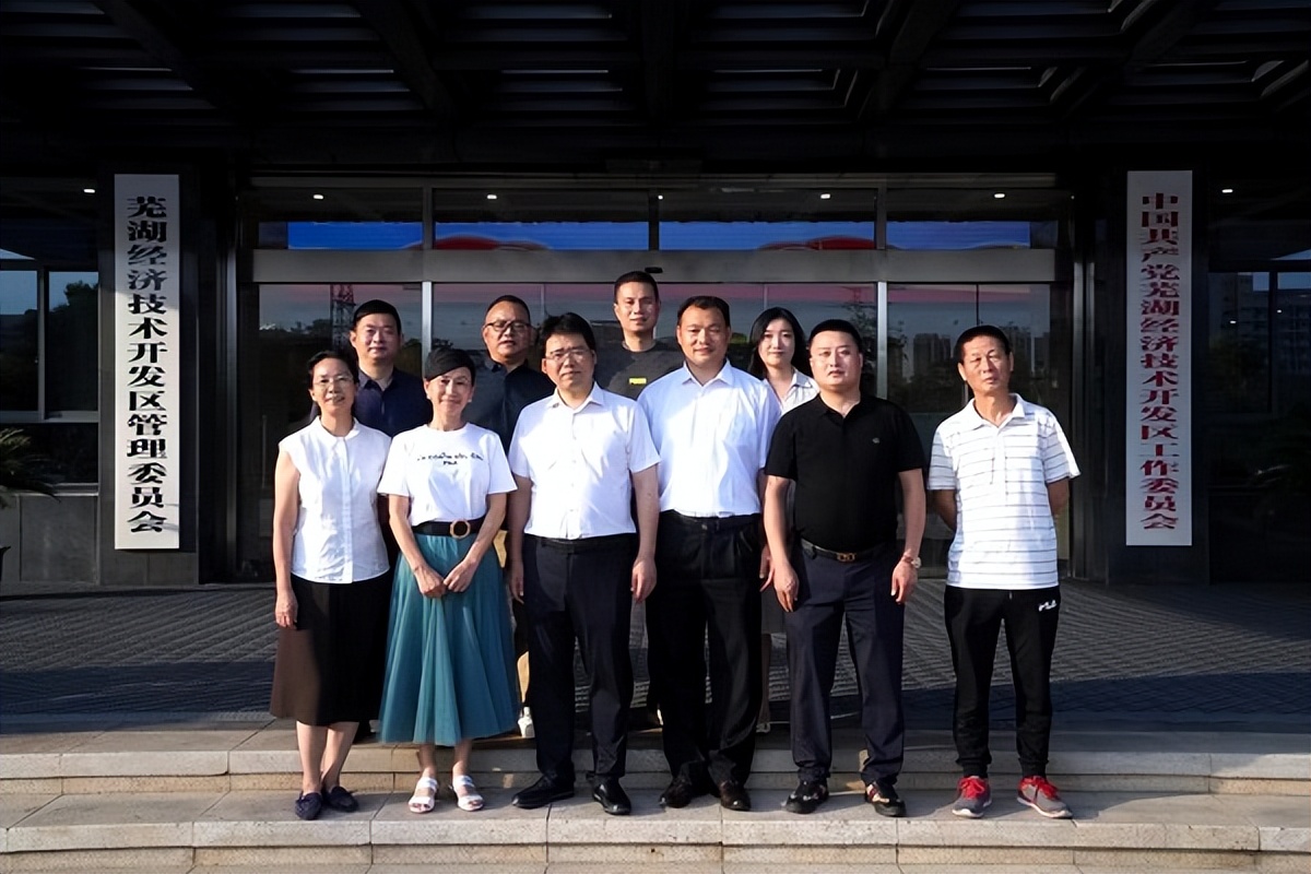 香港安徽芜湖联谊总会,香港芜湖联谊会