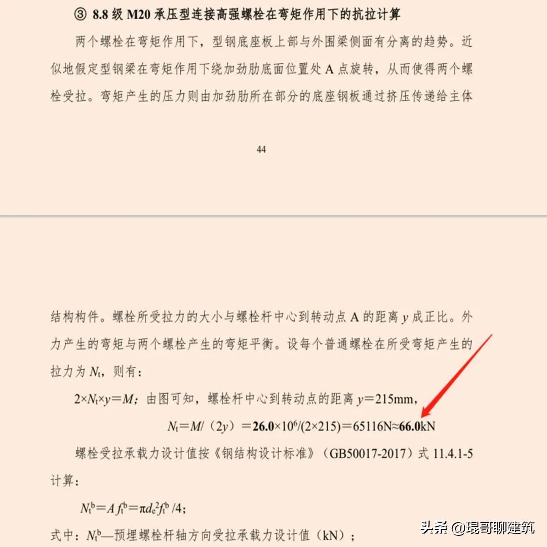 新型悬挑架全套图纸大全集,新型悬挑架半预埋和穿墙哪个安全