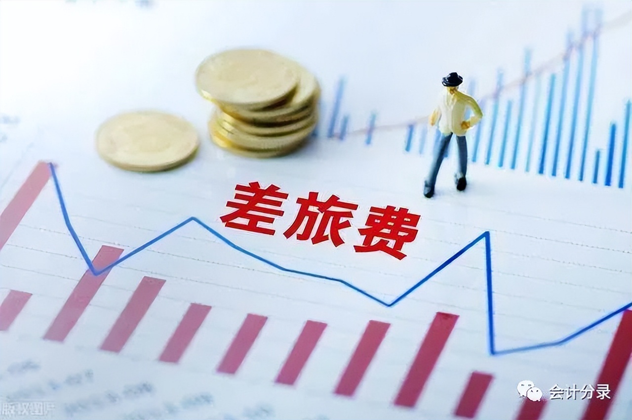 关于差旅费的账务处理,钟点工的差旅费怎么账务处理