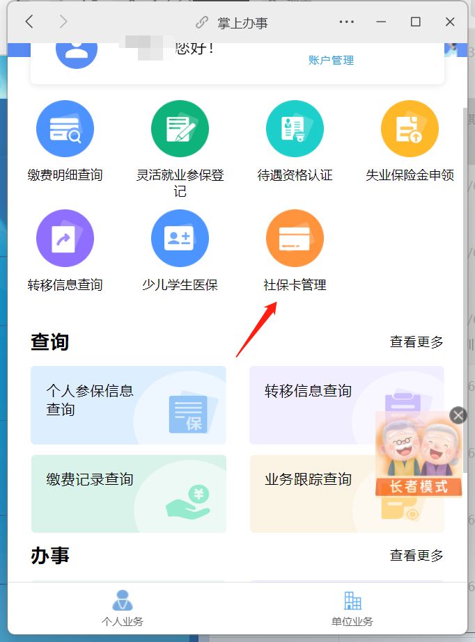 深圳社保卡网上解除挂失,深圳社保卡挂失电话是多少