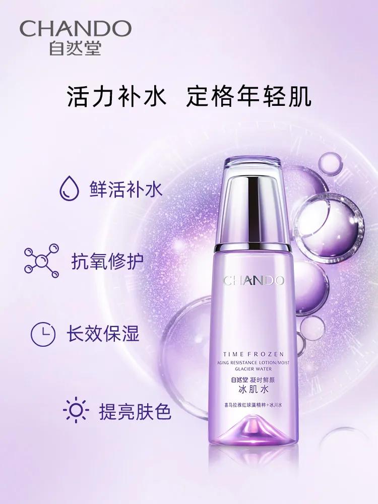 国货芦荟保湿抗皱护肤品十大排行,国货护肤品十大排行