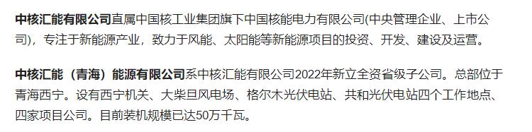 中核汇能江苏能源有限公司招聘,中核汇能宁夏新能源有限公司招聘