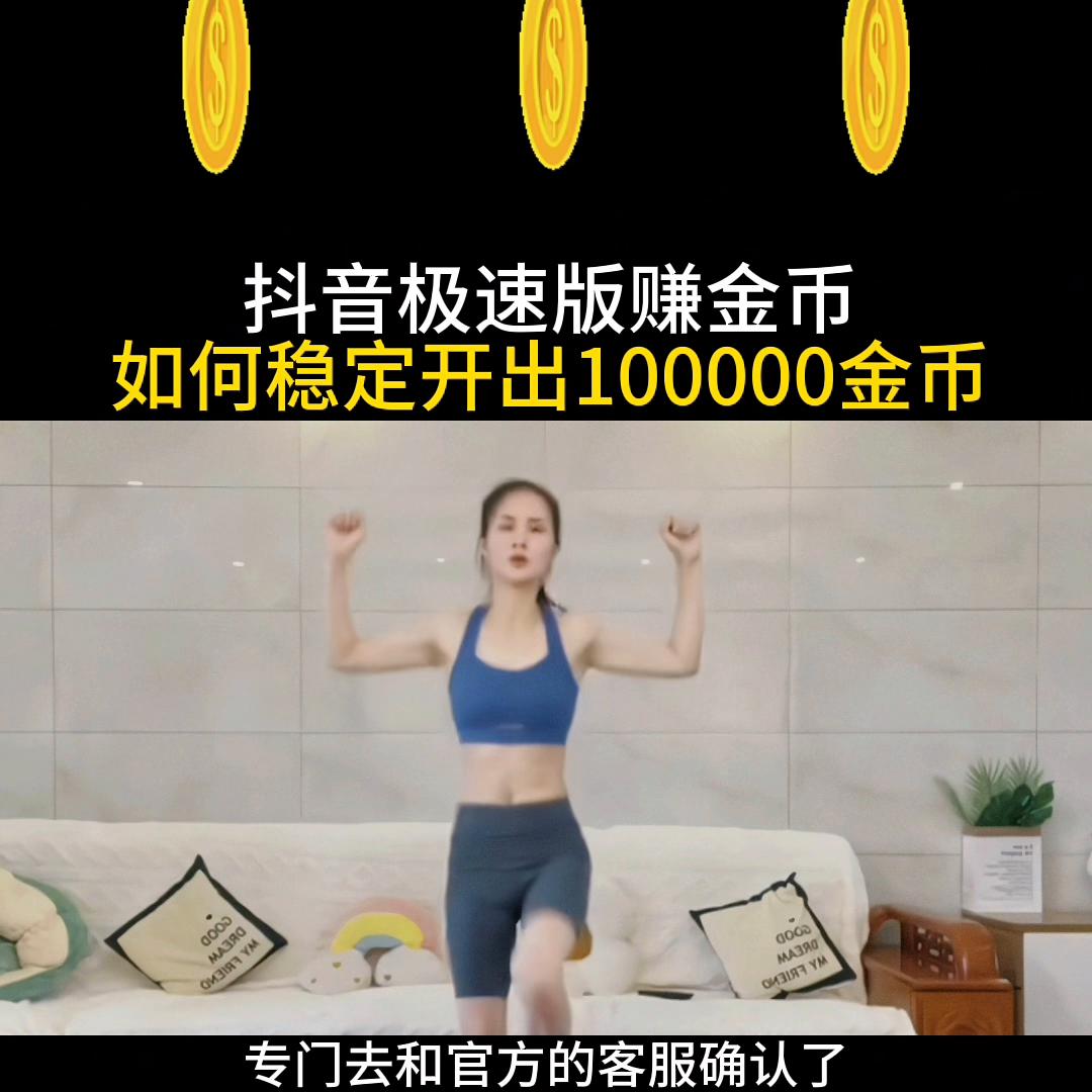 抖音极速版购物返20000金币在哪领,抖音极速版限时任务赚金币