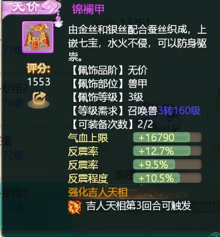 平民适合鎏金召唤兽,鎏金宝鉴召唤兽最新价格