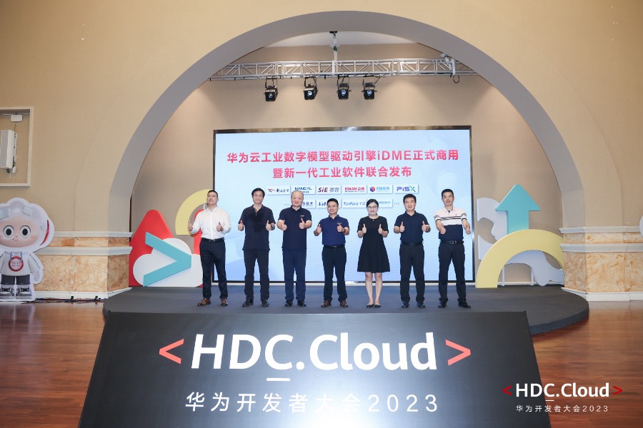 从iDME到板级EDA,华为云按下工业软件自主创新加速键