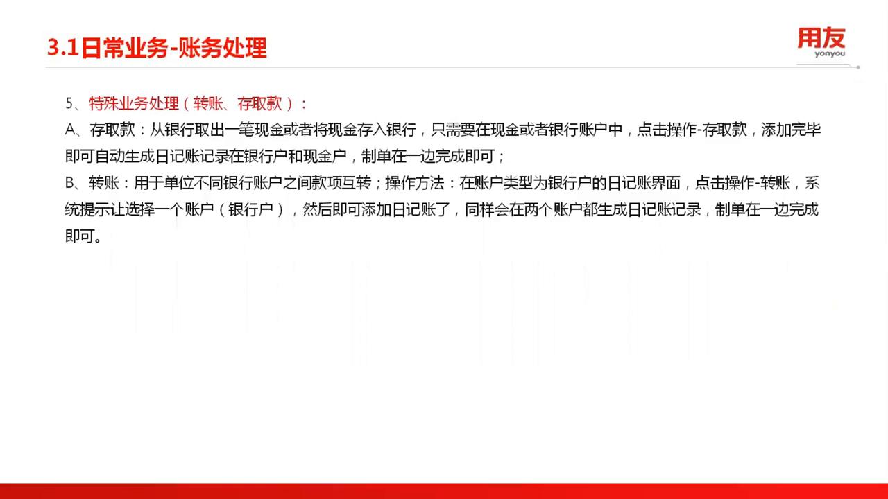 鐢ㄥ弸u8涓庣敤鍙媢8c鍖哄埆,鐢ㄥ弸杞欢u8.72瀹屾暣鍋氳处娴佺▼