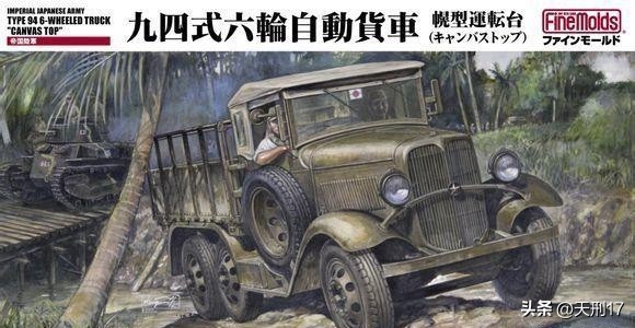 日军运输车队,日本平型关战术