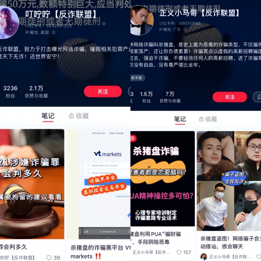 揭秘杀猪盘骗局差点被骗4000万,杀猪盘被骗的人有哪些